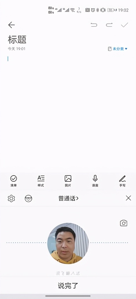 讯飞输入法10.0体验评测：享受AI所带来的“效率”生活