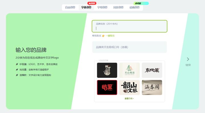 做Logo真的太简单了！这10款免费的AILogo工具3分钟轻松搞定！
