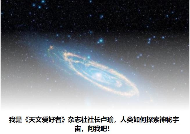 宇宙多少岁了？存在第二个地球吗？