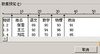 方法一：Word中纯文本转换Excel表格