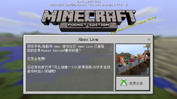 我的世界1.0.0.7下载安装正式版(Minecraft - Pocket Edition)