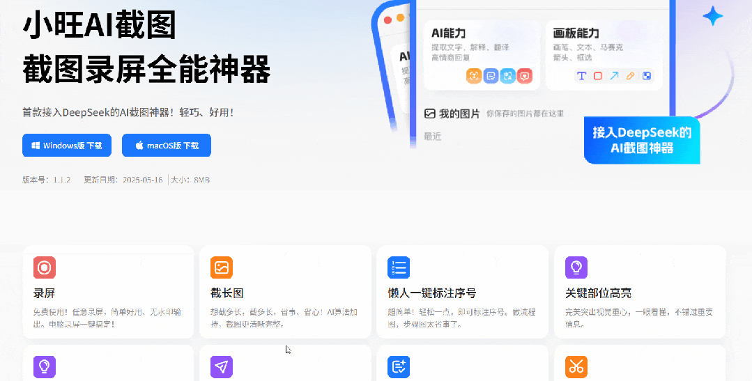 16款神仙软件工具，全部良心免费，打包票好用