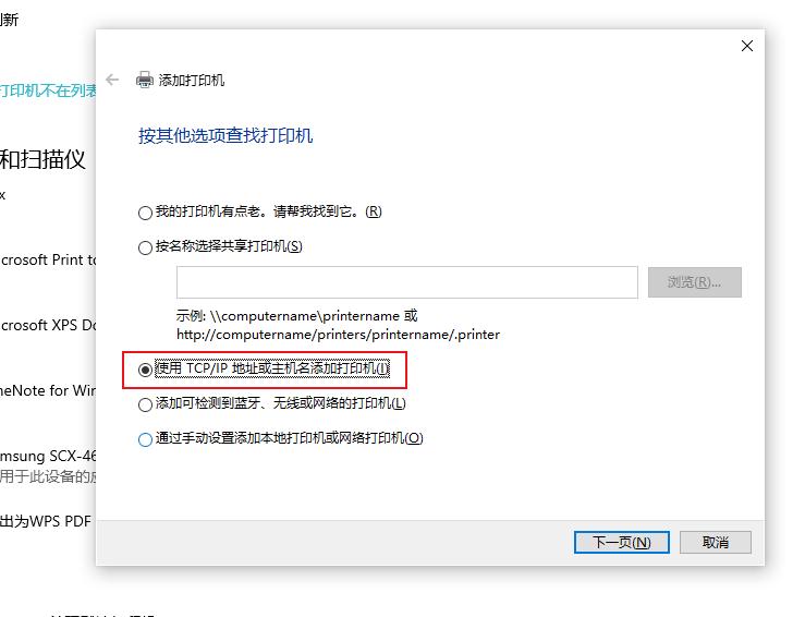 让你的旧打印机变身WIFI打印机