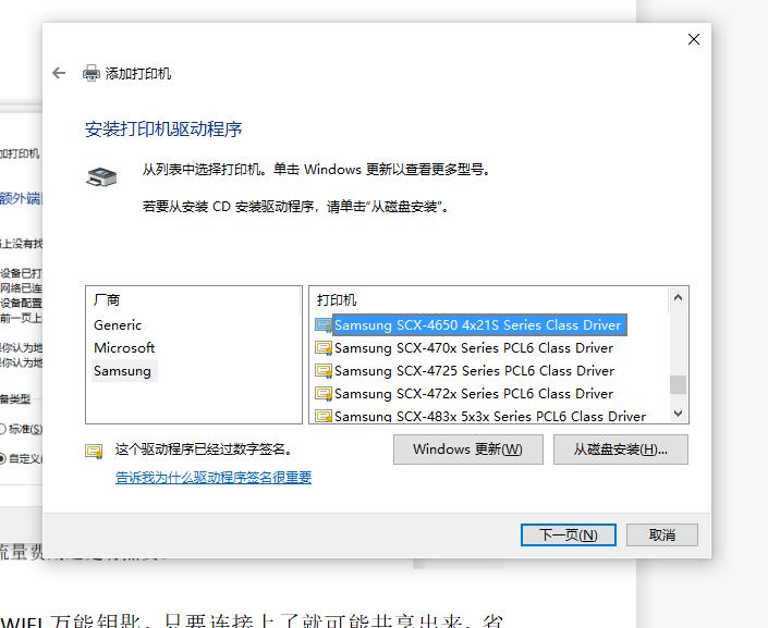 让你的旧打印机变身WIFI打印机