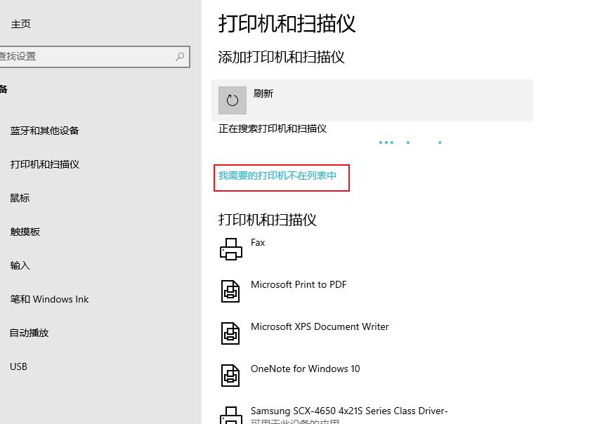 让你的旧打印机变身WIFI打印机