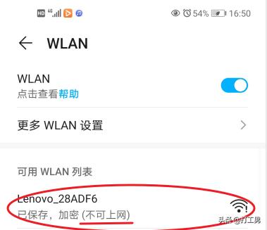 联想小新打印机WiFi网络和密码重设教程