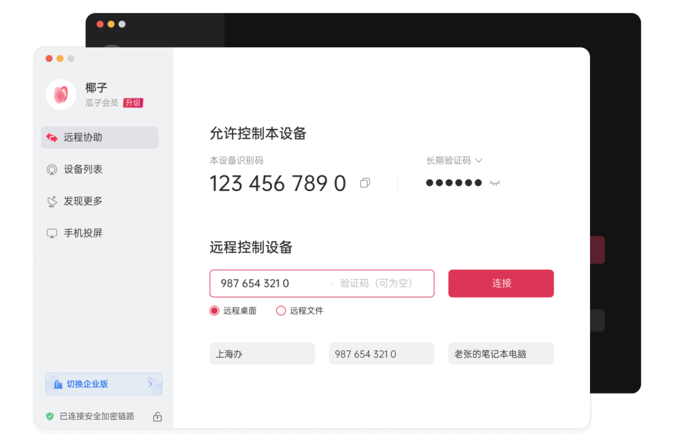 向日葵远程桌面无法连接是什么原因？排查这几个方面