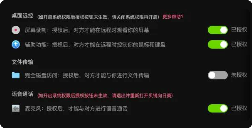 向日葵远程桌面无法连接是什么原因？排查这几个方面
