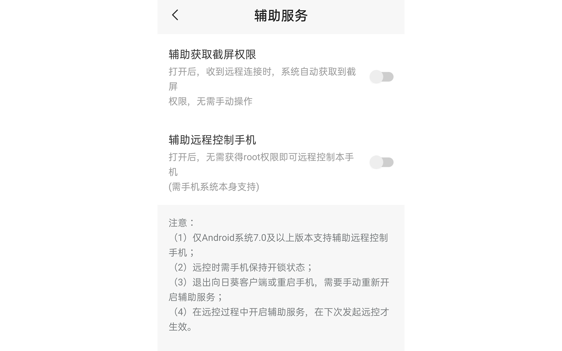向日葵远程桌面无法连接是什么原因？排查这几个方面