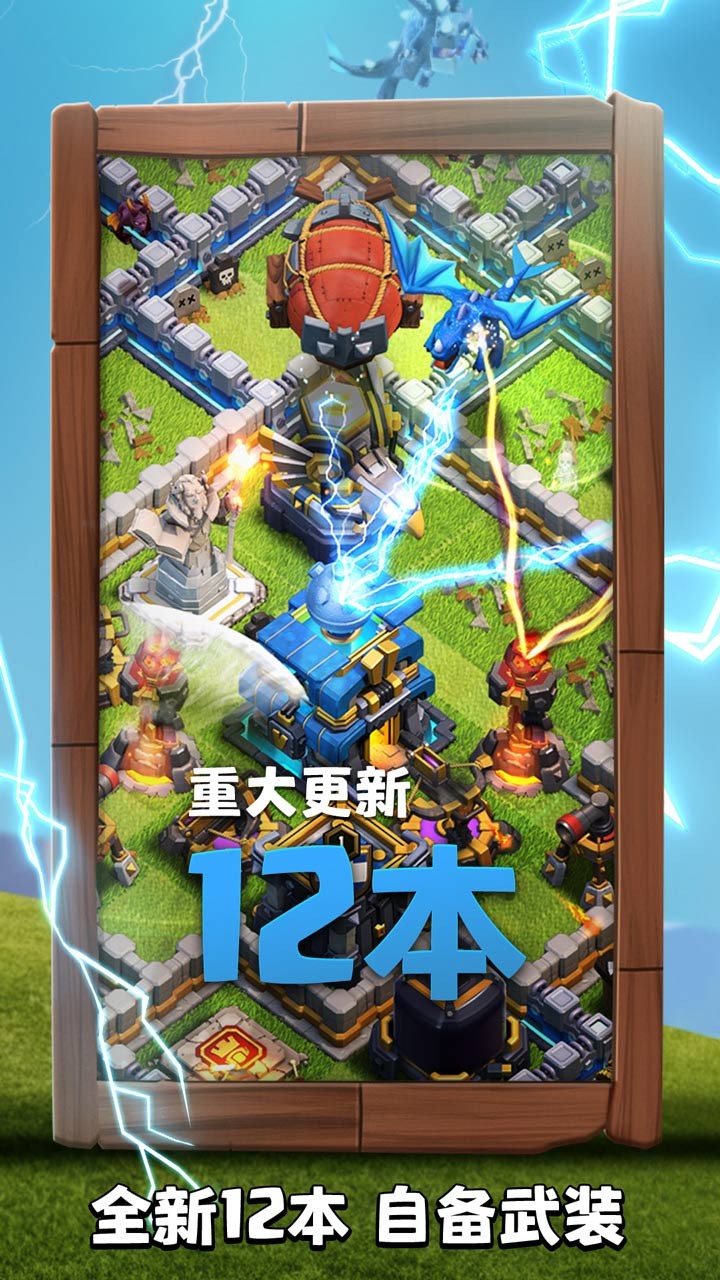部落冲突详细