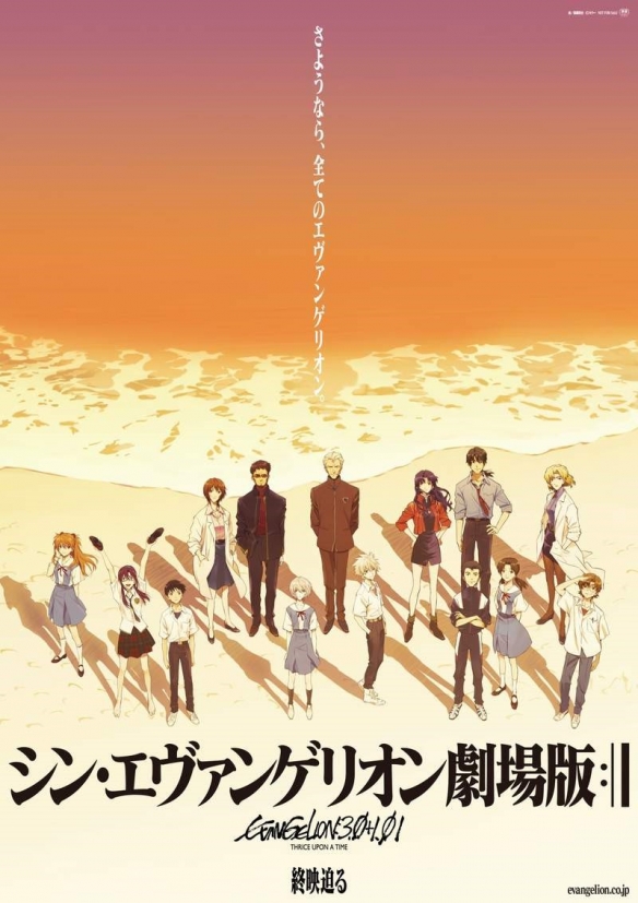 《EVA》特典官配引争议：粉丝掰盘泄愤！场面十分惨烈