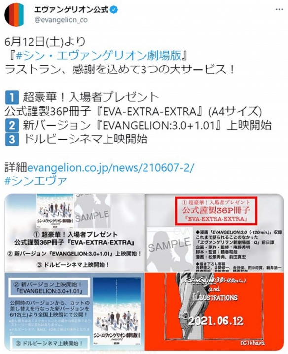《EVA》特典官配引争议：粉丝掰盘泄愤！场面十分惨烈