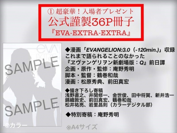 《EVA》特典官配引争议：粉丝掰盘泄愤！场面十分惨烈