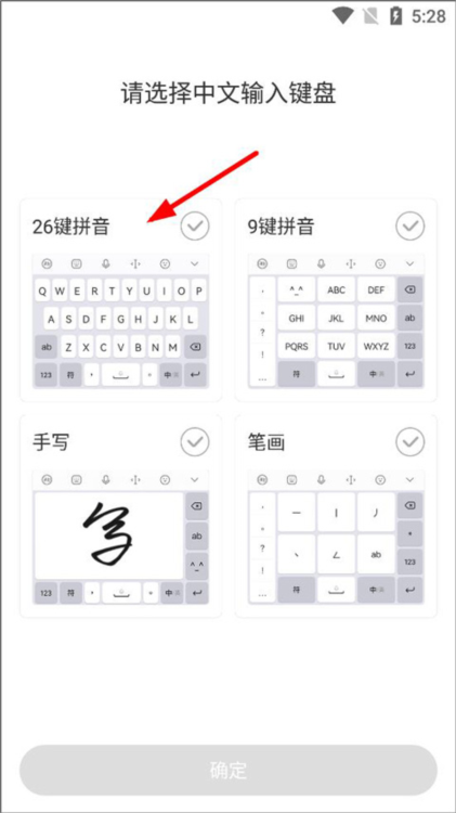 讯飞输入法谷歌精简版 V10.0.10 安卓版