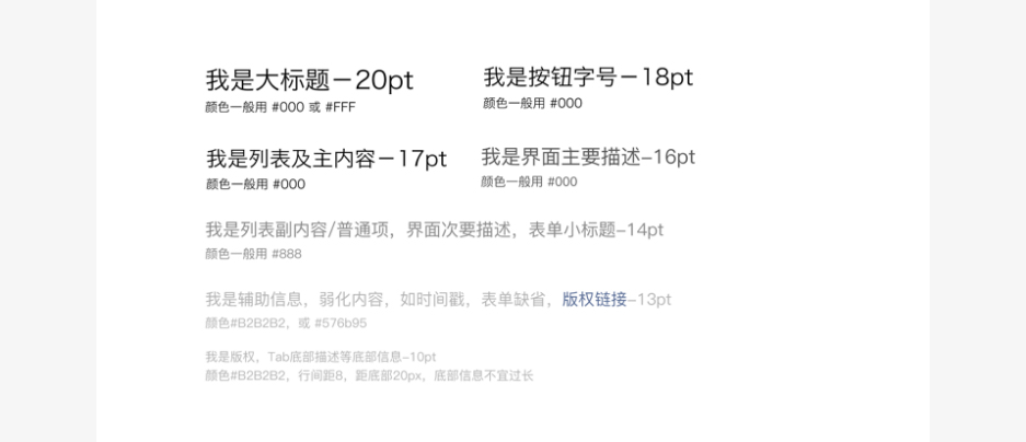 小程序设计知识：微信小程序UI设计规范及官方文档模版