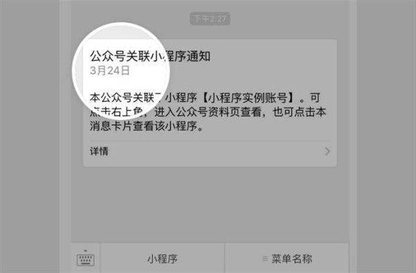 重磅！不再克制，小程序一口气放了 6 个大招