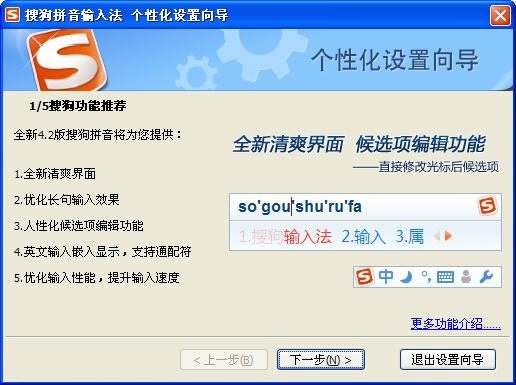 搜狗输入法的Flash皮肤是什么