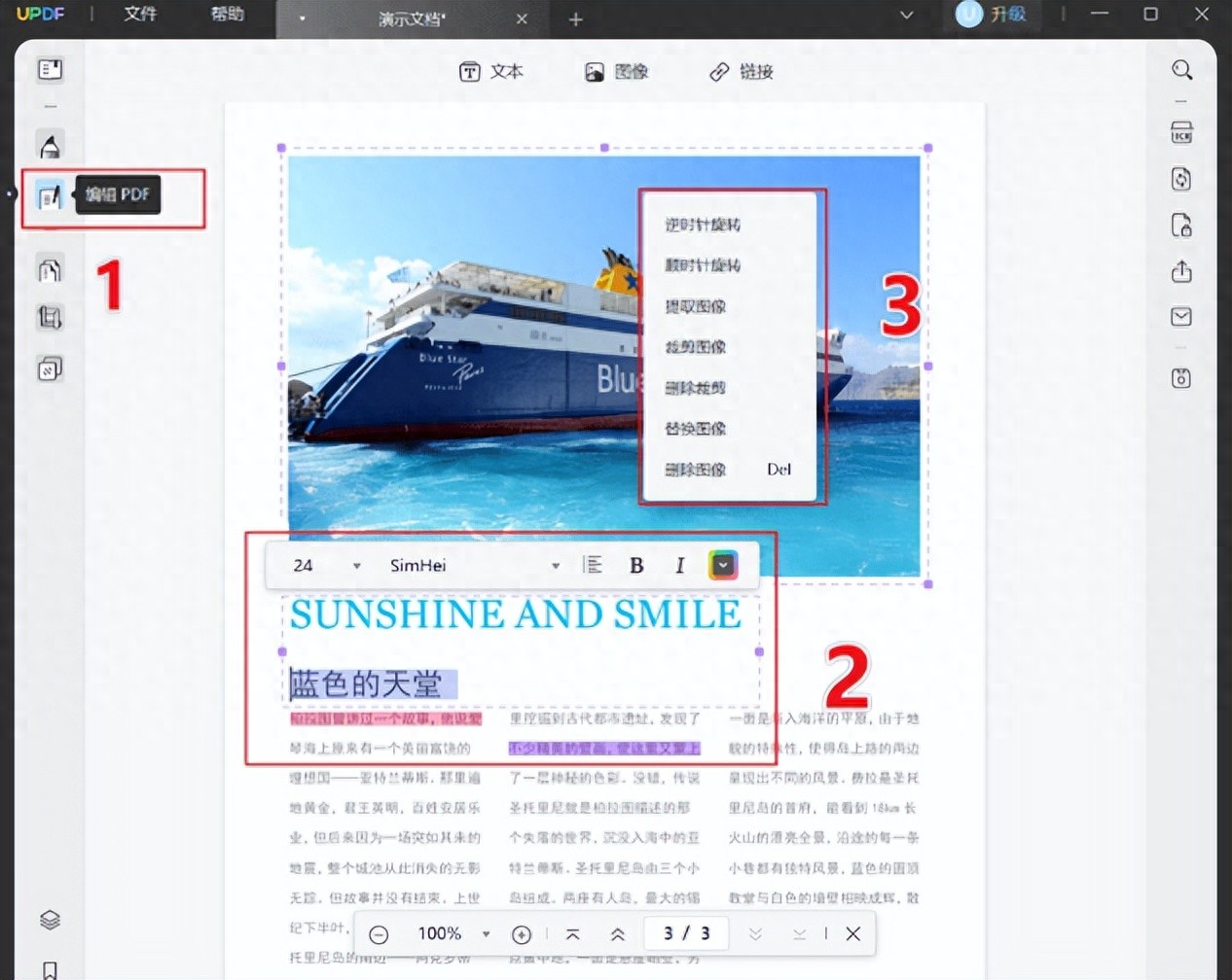 PDF打开后是乱码怎么办？PDF文件该如何进行编辑？
