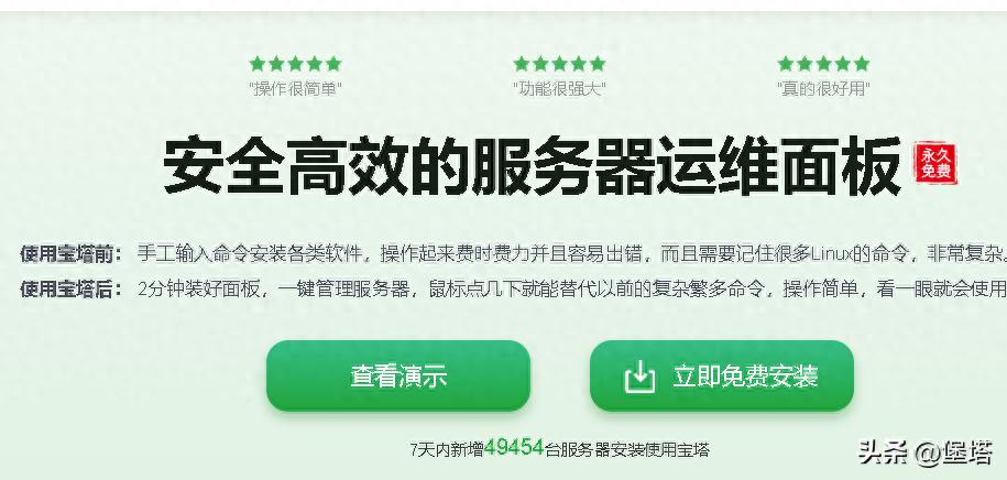 宝塔面板安全软件/插件有哪些？