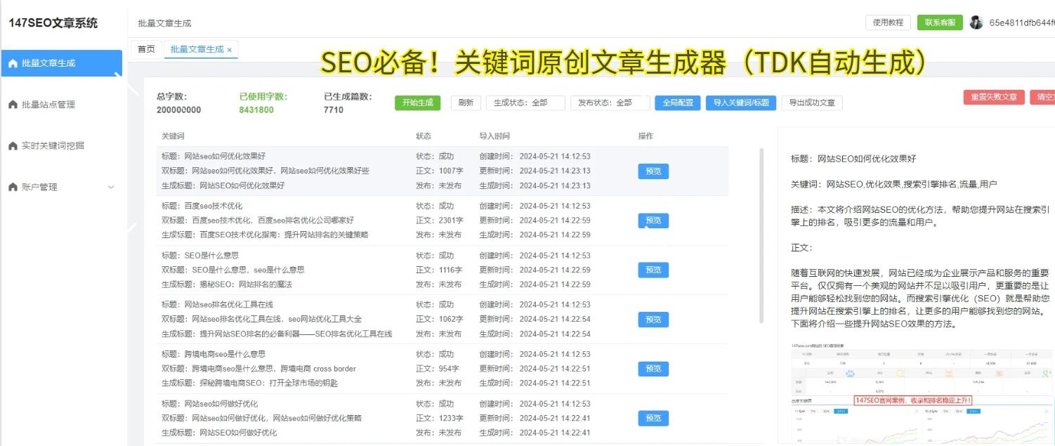 微信收藏文章怎么导出？简单实用的方法教你一键搞定！