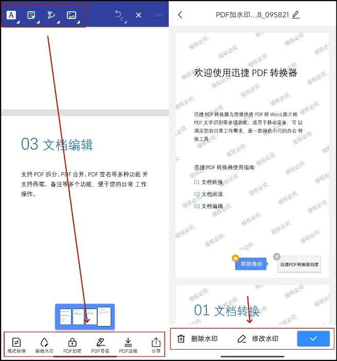 微信也能轻松编辑PDF文档，手把手教你解决方法！