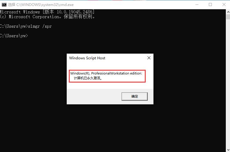 关于Windows系统激活的那些事