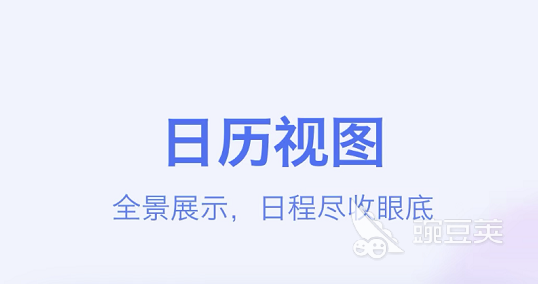时间管理app排行榜2022 好用的时间管理软件推荐