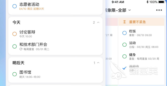 时间管理app排行榜2022 好用的时间管理软件推荐