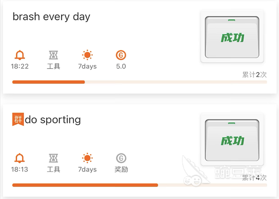 时间管理app排行榜2022 好用的时间管理软件推荐