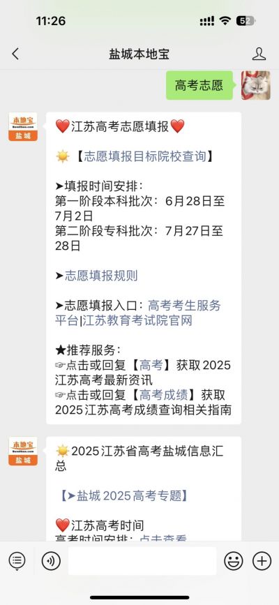 阳光高考网官方网志愿填报入口（gaokao.chsi.com.cn/zyck/）