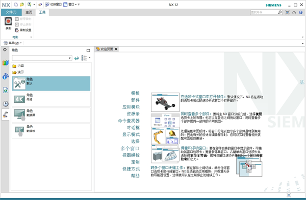 ug12.0破解版下载