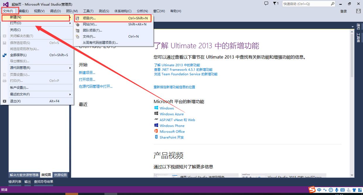 Visual Studio 2013 新手教程全解析,手把手帮你走上编程之路