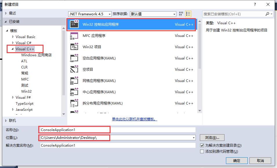 Visual Studio 2013 新手教程全解析,手把手帮你走上编程之路
