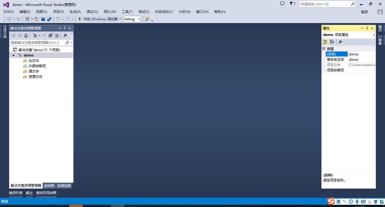 Visual Studio 2013 新手教程全解析,手把手帮你走上编程之路