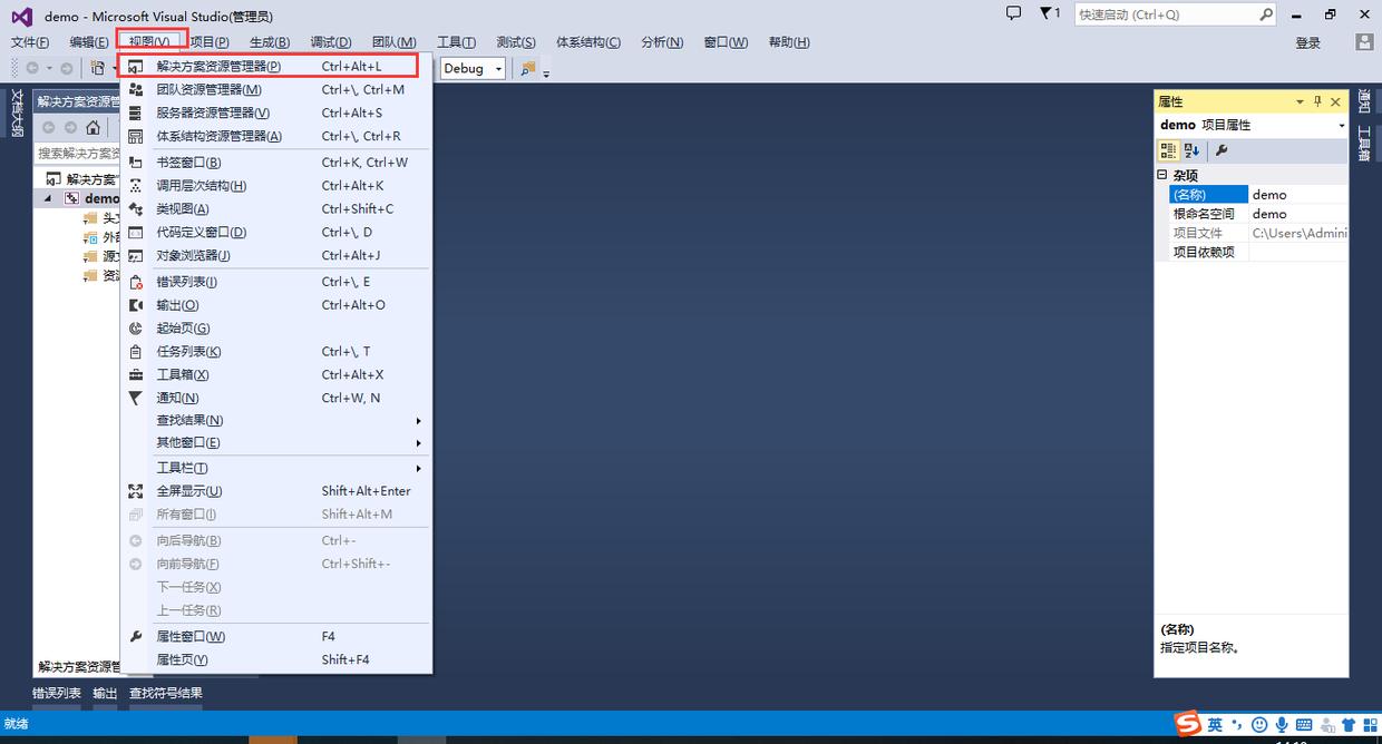 Visual Studio 2013 新手教程全解析,手把手帮你走上编程之路