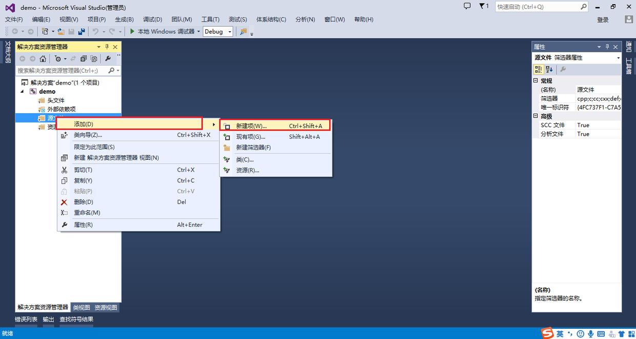 Visual Studio 2013 新手教程全解析,手把手帮你走上编程之路