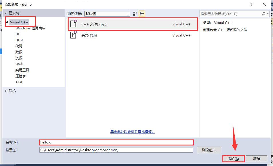 Visual Studio 2013 新手教程全解析,手把手帮你走上编程之路