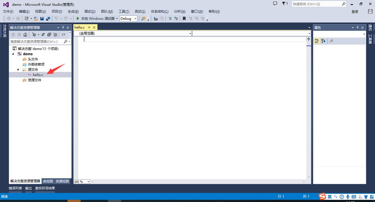 Visual Studio 2013 新手教程全解析,手把手帮你走上编程之路