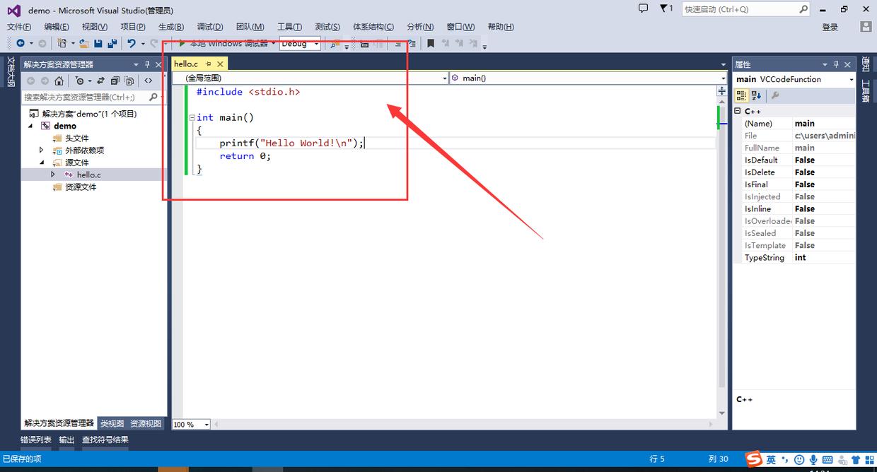 Visual Studio 2013 新手教程全解析,手把手帮你走上编程之路
