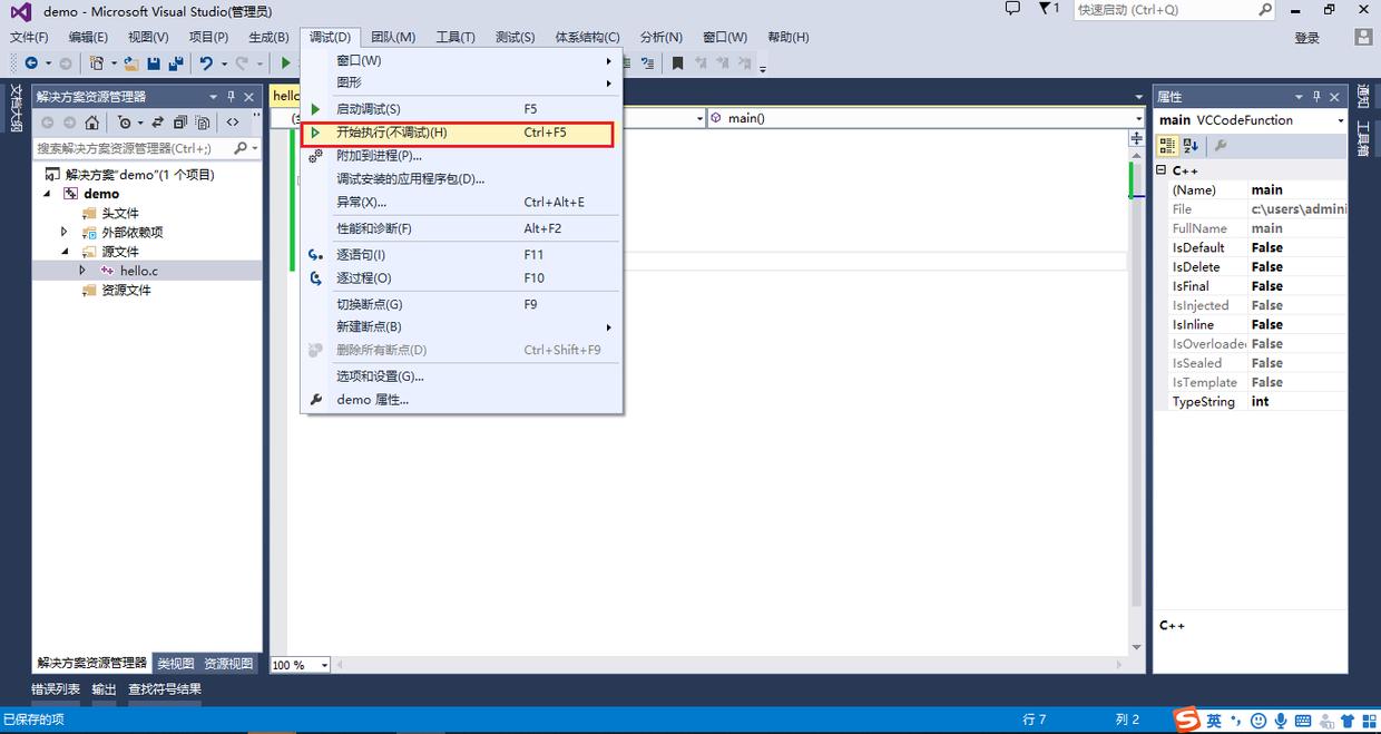 Visual Studio 2013 新手教程全解析,手把手帮你走上编程之路