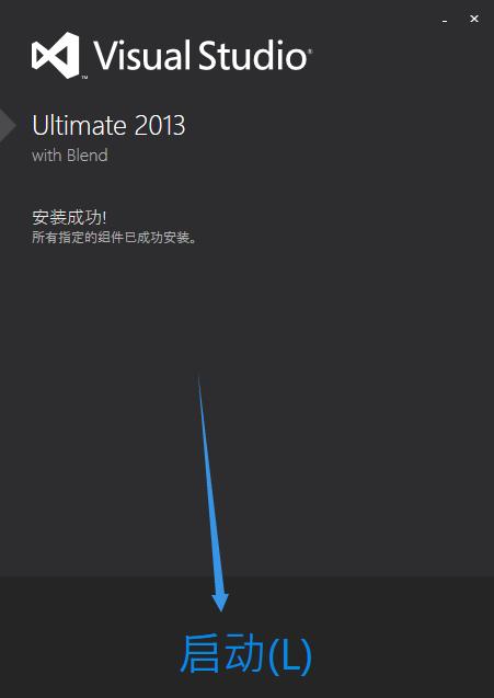Visual Studio 2013 新手教程全解析,手把手帮你走上编程之路