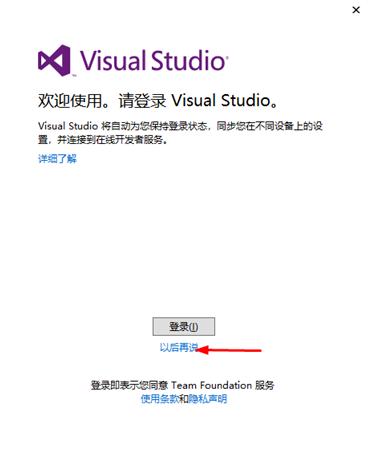 Visual Studio 2013 新手教程全解析,手把手帮你走上编程之路