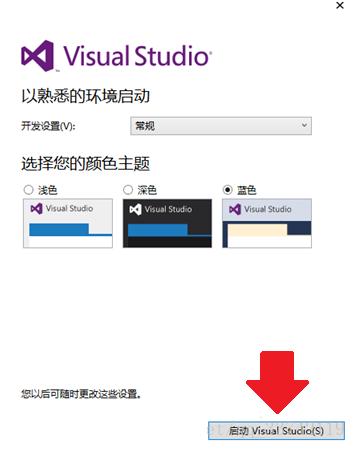 Visual Studio 2013 新手教程全解析,手把手帮你走上编程之路