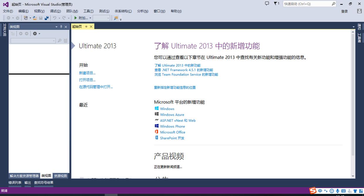 Visual Studio 2013 新手教程全解析,手把手帮你走上编程之路