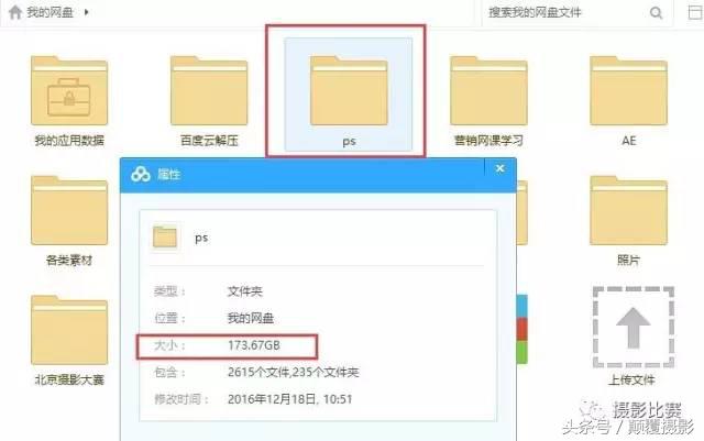 ps的滤镜笔刷字体模板插件源文件最全版，一共173G！