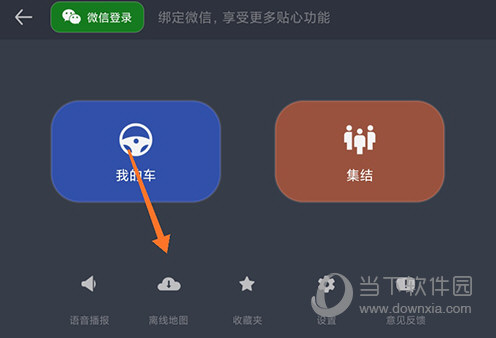 腾讯地图车机版 V8.9.1.342 安卓最新版