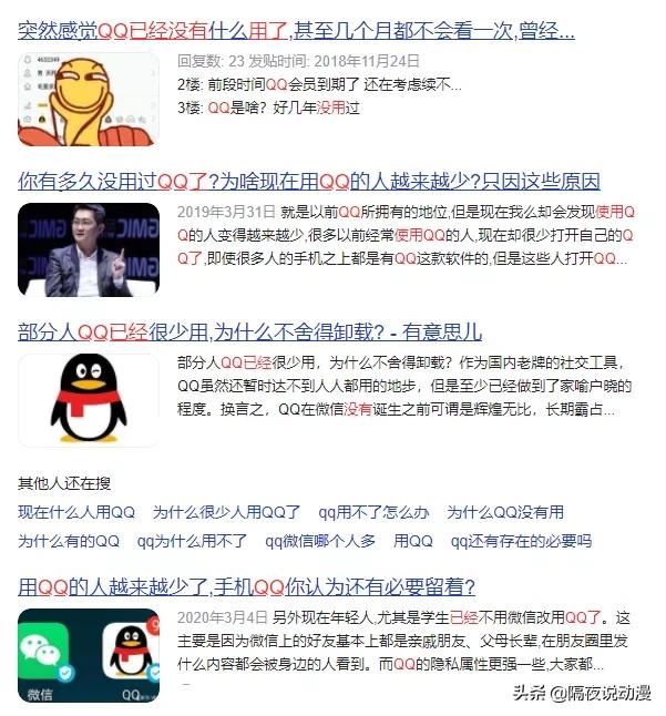 已经成为“老古董”的QQ，20年过去了，为何仍未被Z世代抛弃？