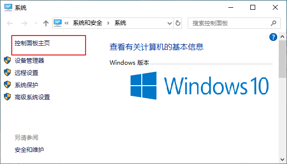 Win10系统怎么修改默认字体?