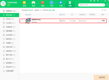 QQMeeting视频会议系统(含服务端程序)  2014 正式版