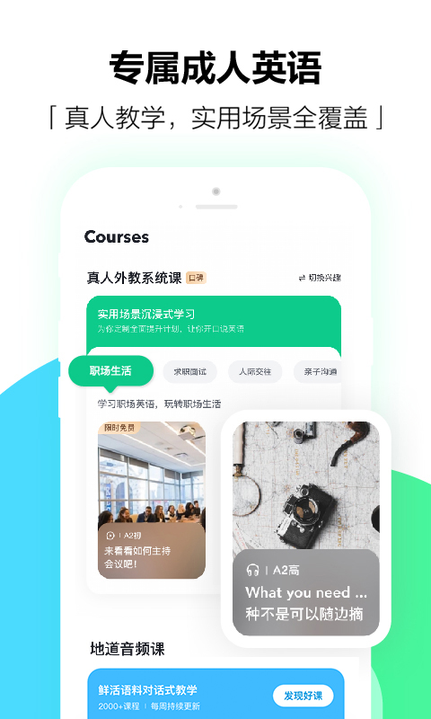 英语句子分析器app有哪些?几款英语句子分析软件推荐